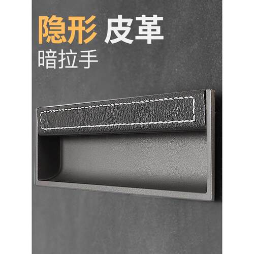 隐形皮拉手嵌入式暗拉手轻奢欧式抽屉衣柜橱柜移门内嵌推拉门把手
