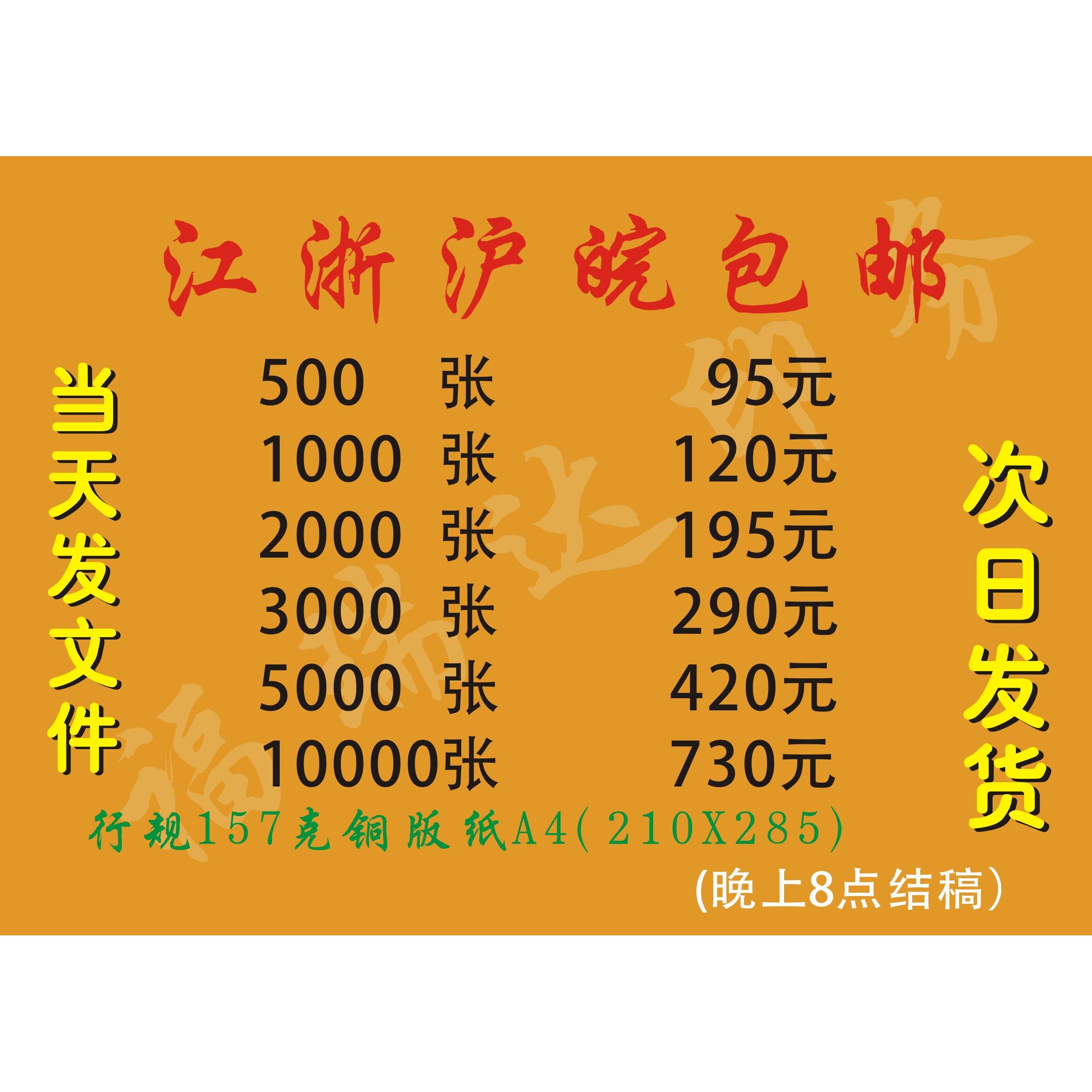 A4A5铜板纸单双面折页宣传单批量印刷DM广告彩页海报画册菜单打印