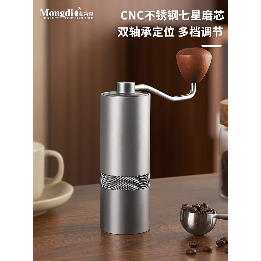 Mongdio手摇磨豆机手磨咖啡机钢芯咖啡豆研磨机便携式手摇咖啡机