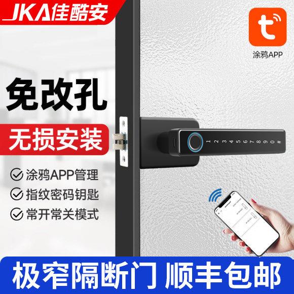 极窄有框隔断型材玻璃门指纹密码锁涂鸦app蓝牙把手智能锁免钻孔