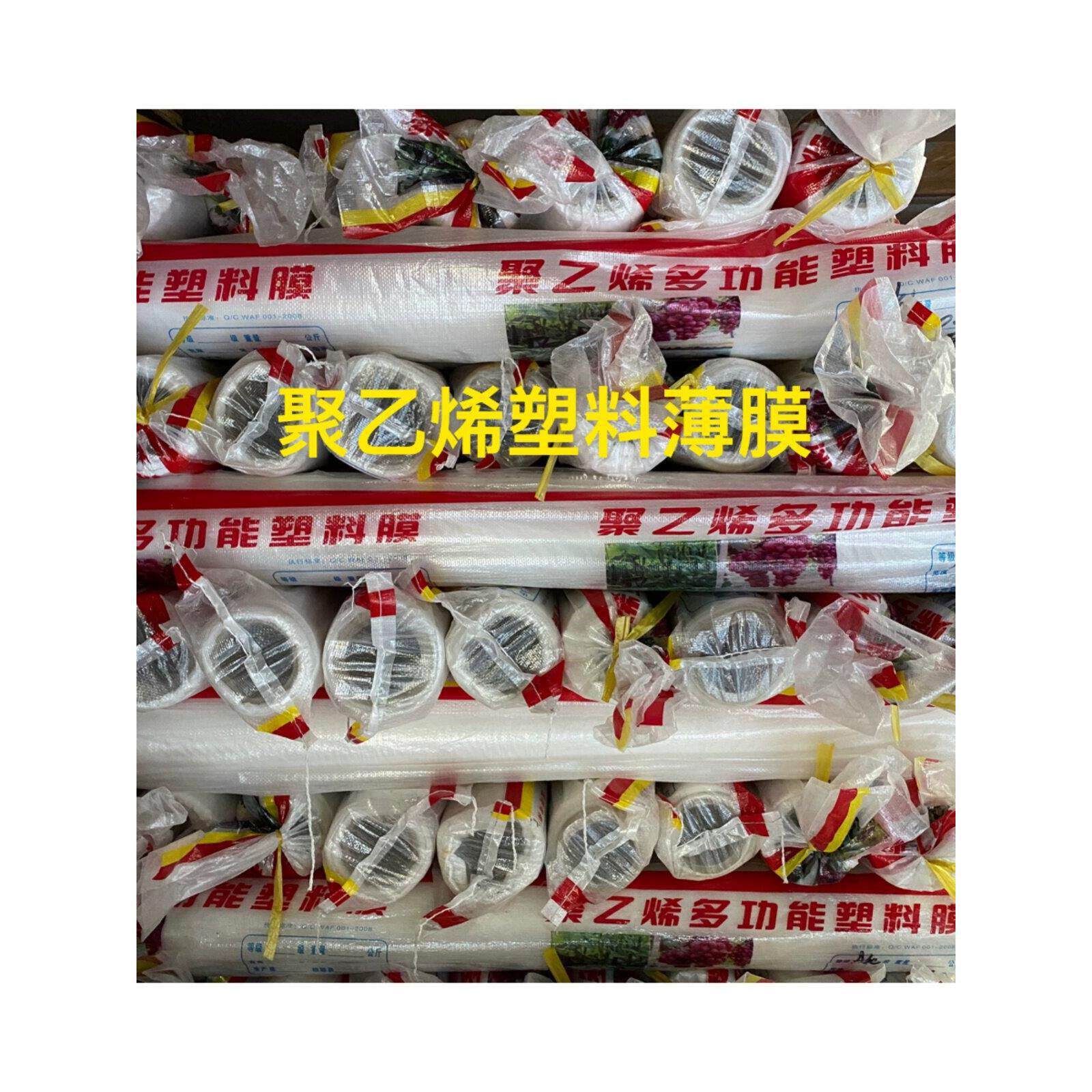 工程膜 建筑工地养护混凝土保护地膜 聚乙烯薄膜喷漆防尘塑料薄膜