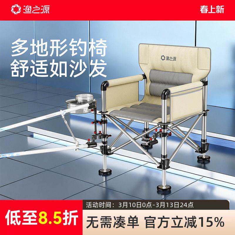 渔之源钓椅2026新款月亮椅小钓椅钓鱼专用户外座椅便携折叠钓鱼椅