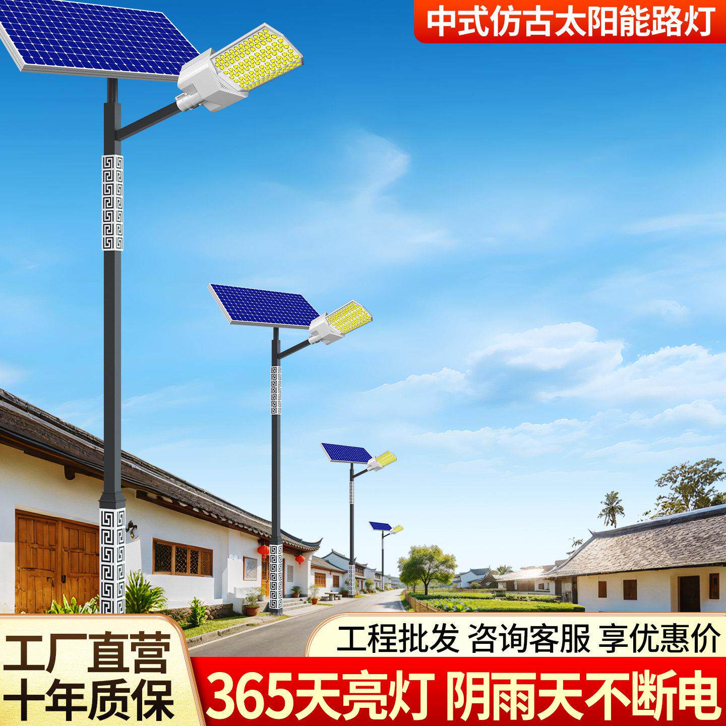 彷古太阳能路灯农村公路照明灯防水户外灯带高杆家用大功率庭院灯