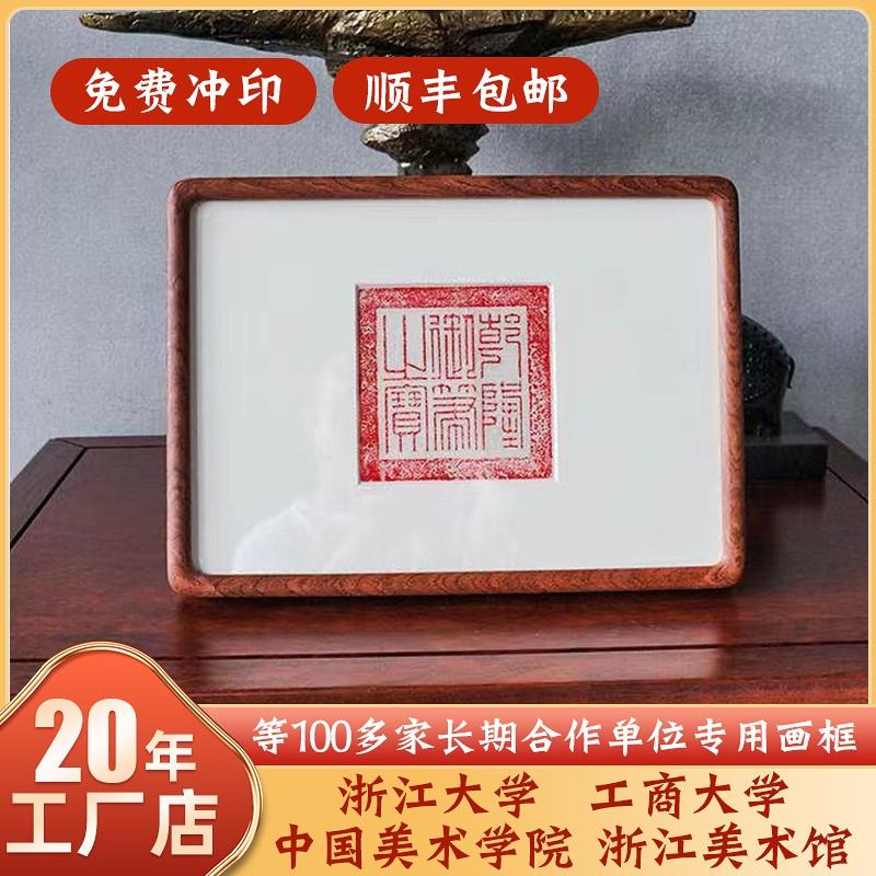巴西花梨实木相框摆台原木定制6/8寸a3/a4十字绣挂墙装裱定做画框