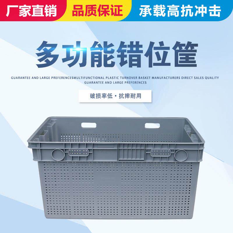 周转筐塑料1米错位框大号运输快递服装塑胶箱蔬菜水果收纳箱加厚