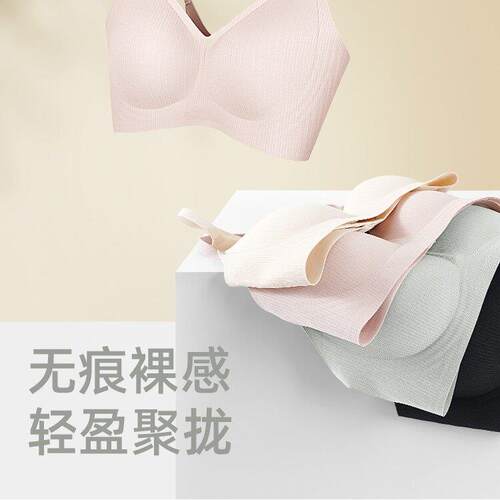 鹿岛什物纪AAT20956女士无钢圈文胸无痕裸感聚拢收副乳内衣胸罩