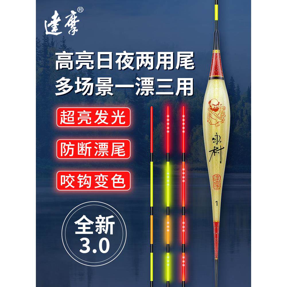 佛法浮子，轻口鲫鱼浮子，高敏感咬钩，变色，综合日夜芦苇Dl数字