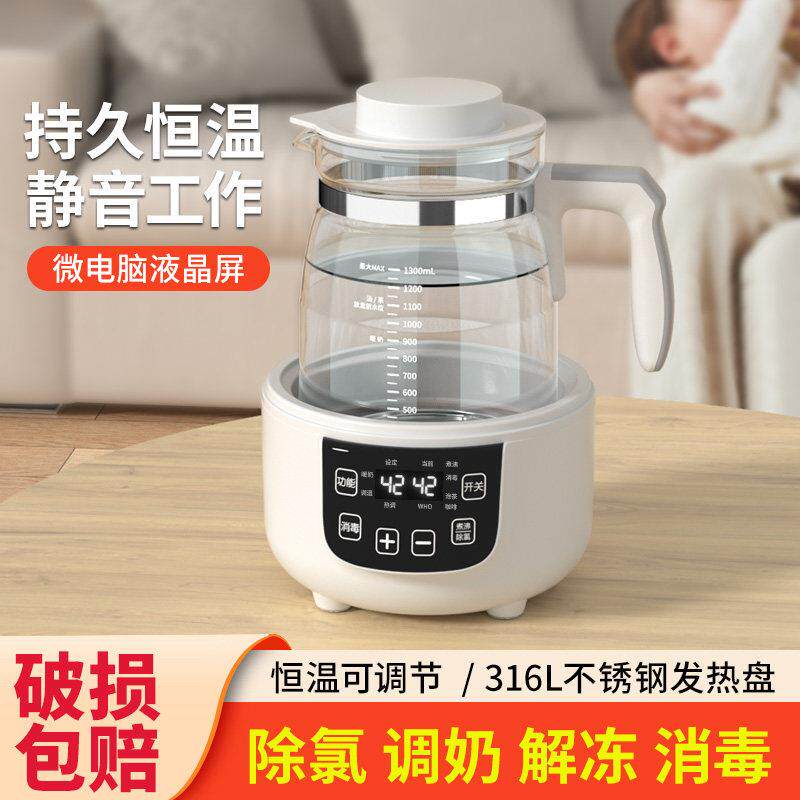望顺达恒温调奶器婴儿暖奶温奶器智能全自动玻璃冲奶机恒温热水壶