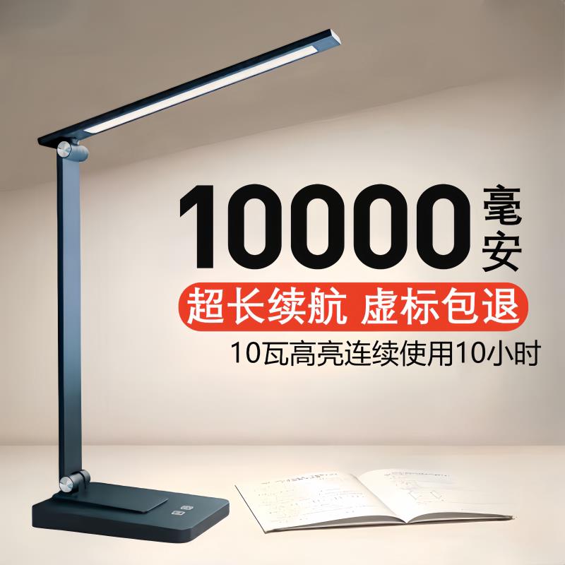 孩视宝台灯护眼学习大学宿舍10瓦充电充插两用住校折叠夜灯纹绣美