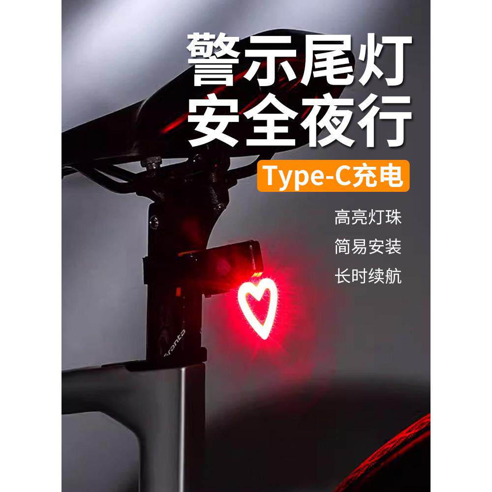 山地车爱尾灯可充电公路自行车骑行尾灯儿童自行车装饰警示灯
