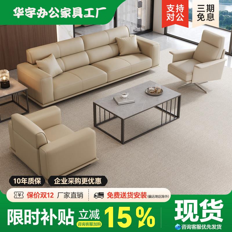 办公室沙发商务接待洽谈简约现代会客休息区真皮沙发椅休闲组合