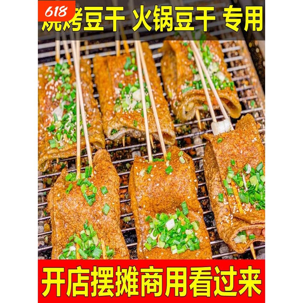 商用进货川渝烧烤豆干火锅起泡泡豆干软嫩起泡卤香网红烧烤豆干