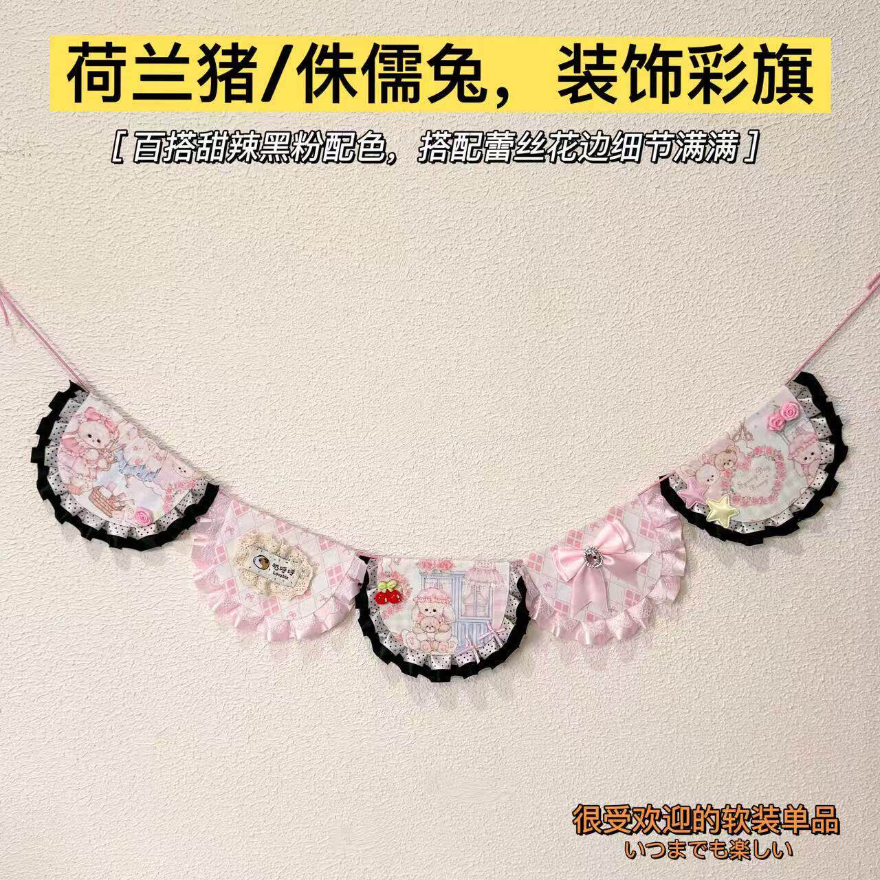 荷兰猪侏儒兔小宠笼子装饰挂件彩旗宠物魔片笼彩旗达洋笼布置彩旗