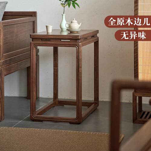 新中式黑胡桃实木客厅边几边柜茶桌椅组合家用侧边茶水柜茶几一体