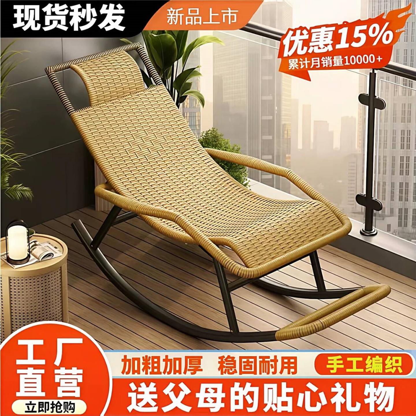 老人摇椅摇椅大人摇摇椅躺椅趟睡椅夏天阳台守店可坐可躺藤编