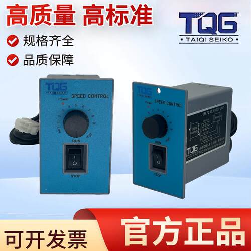 TQG电机US52速度控制器120W上海台崎调速器15W25W40W60W90W200W