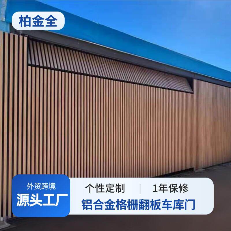 铝合金格栅翻车库门定制别墅家用门卷帘门卷闸门智能遥控静音防盗