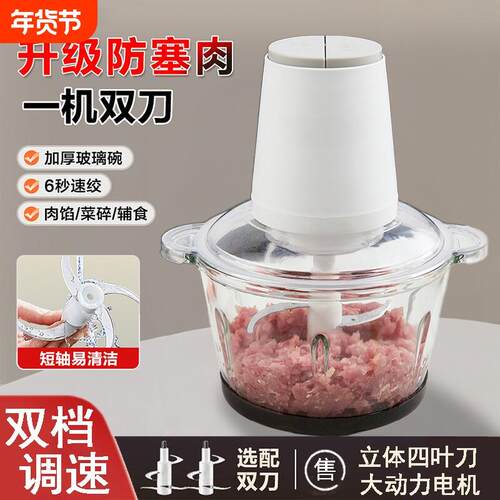 家用电动绞肉机多功能料理机小型全自动新款大容量辅食机肉丸电机