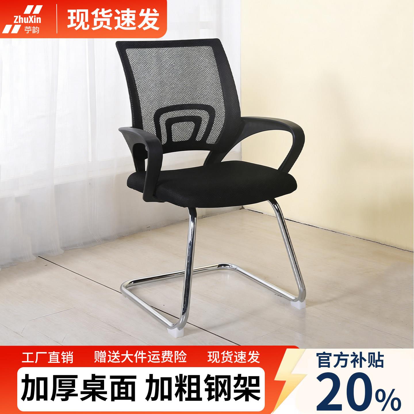 时尚电脑椅公司人体工学办公椅职员网布椅时尚职员椅转轮弓形椅