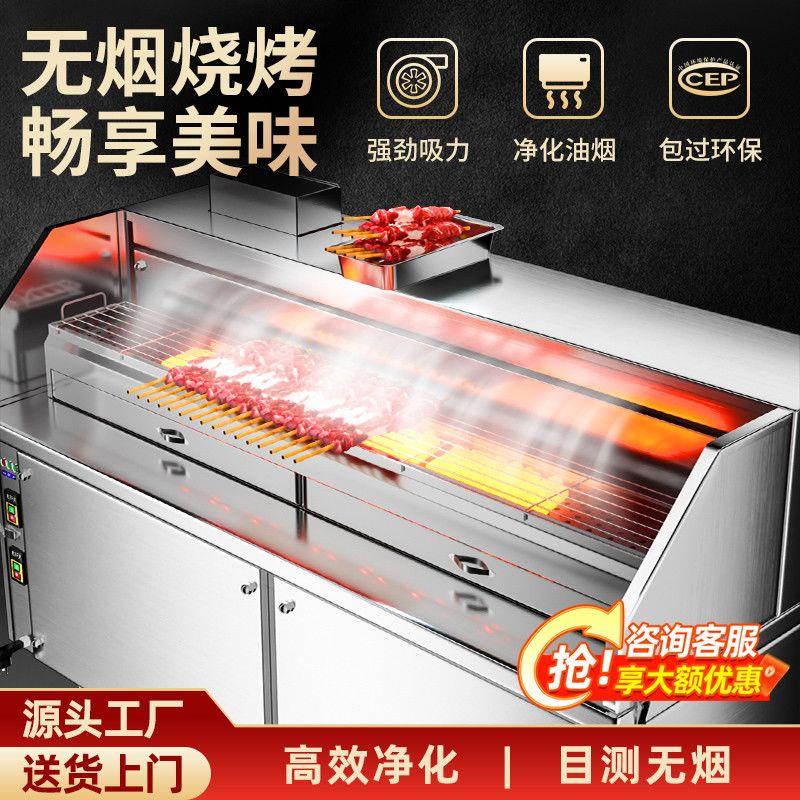 无烟净化烧烤车商用平吸款环保夜市摆摊机器移动架子木炭净化烤炉