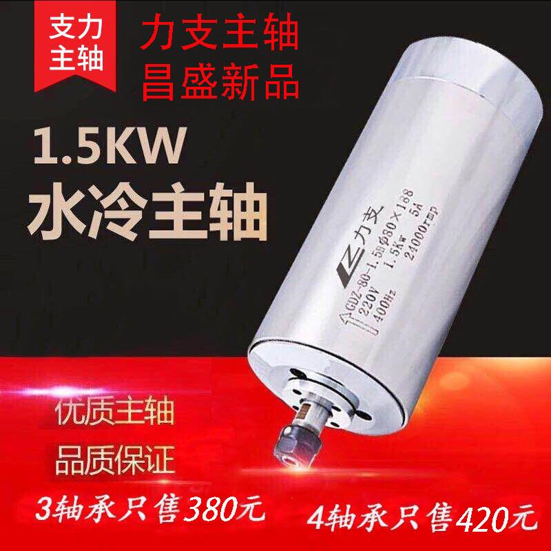 雕刻机主轴电机800w 1.5kw2.2kw3.0KW3.2KW高速电机 精雕机主轴