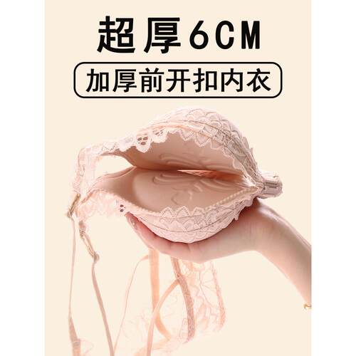 加厚6cm前扣美背胸罩，小乳房托举，二级乳房防下垂，a罩杯平胸，