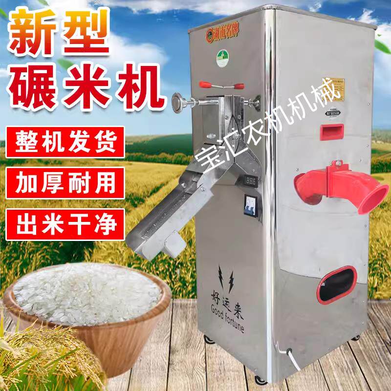 碾米机新款不锈钢剥谷机小型家用柜式大米玉米小麦稻谷脱壳打米机