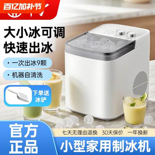 家用小型制冰机自动小功率桌面造冰制冷制冰机办公室用便携宿舍