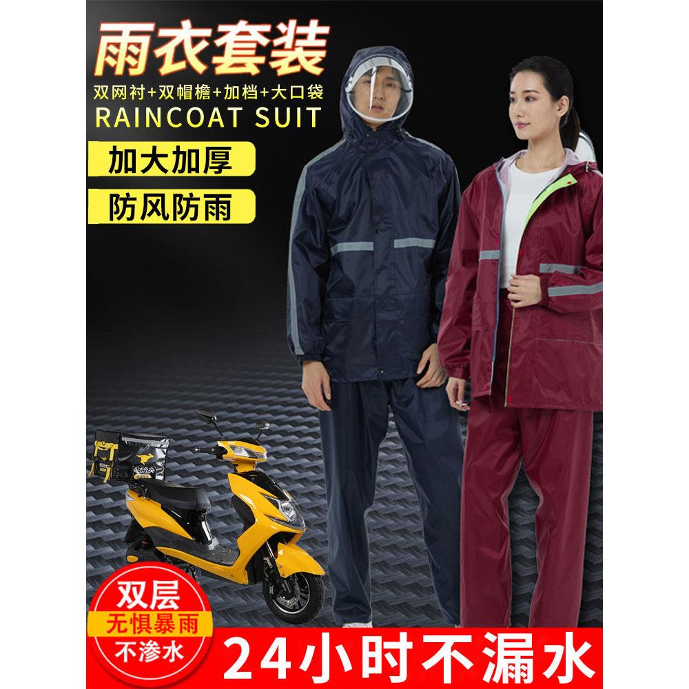 跑外卖专用雨衣防暴雨加厚加大骑手送外卖小哥全套装备牛筋防水衣