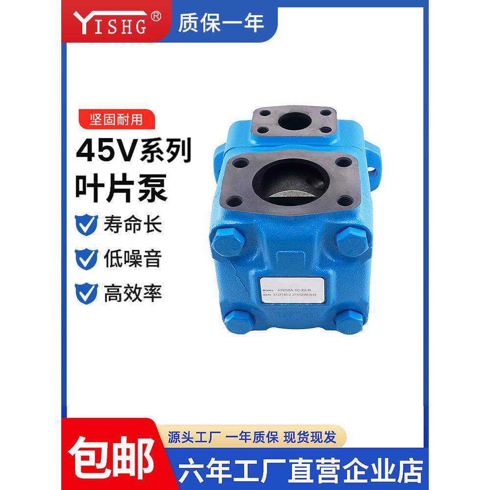 液压叶片泵45V-30/35/38/42/50/57/60/66/75A-1A/B/C/D-22R定量泵
