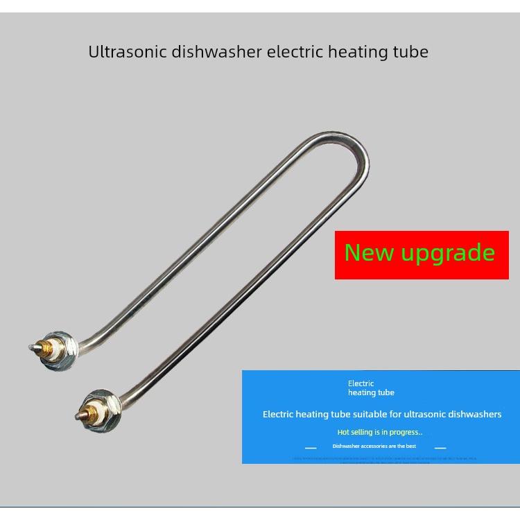 商用超声波洗碗机电热管专用304加热管U型220V/3K煮面炉蒸饭车