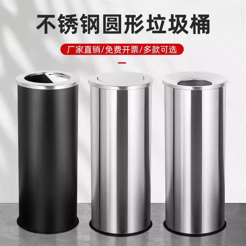 不锈钢圆形垃圾桶带盖家用办公室立式大容量简约现代