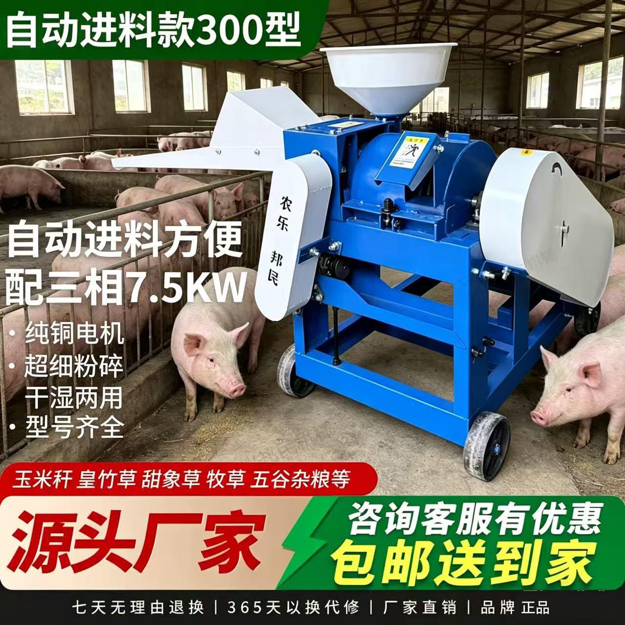 家用牧草超细粉碎打浆机干湿两用养殖猪鸭鸡鹅牛羊皇竹草甜象草料图片