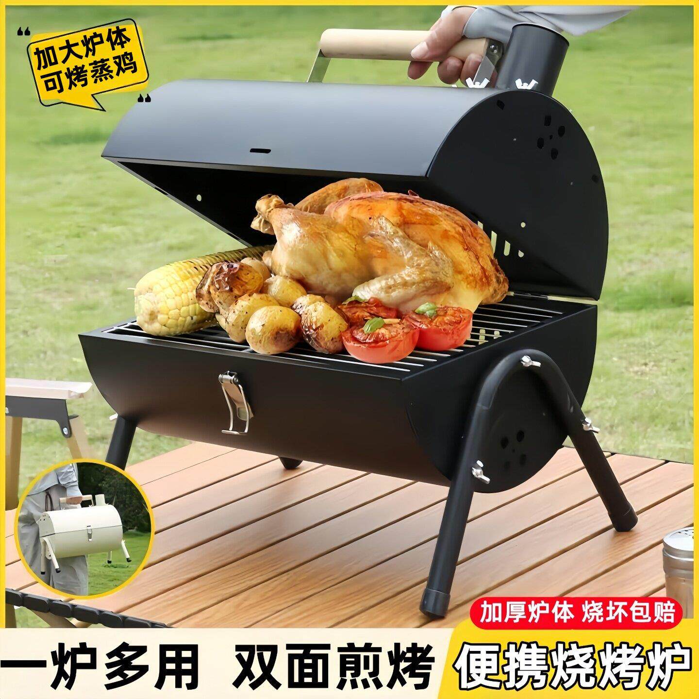 烧烤炉可携式家用户外多功能双面烤肉焖炉烟囱炉露营桌面烧烤架子