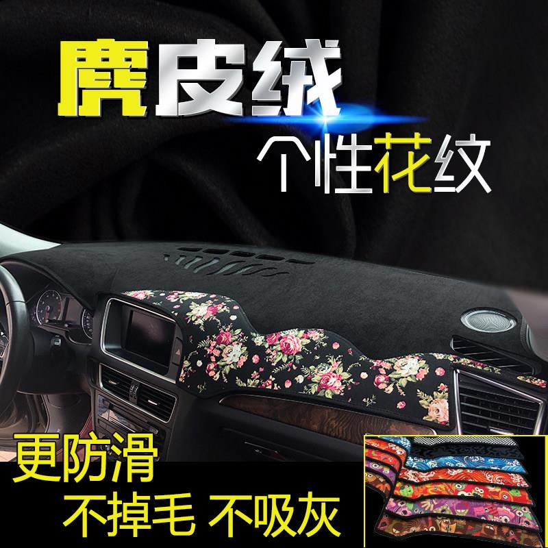 车内防晒垫遮光防护汽车控制台车子前面仪表台中控台避光垫麂皮绒