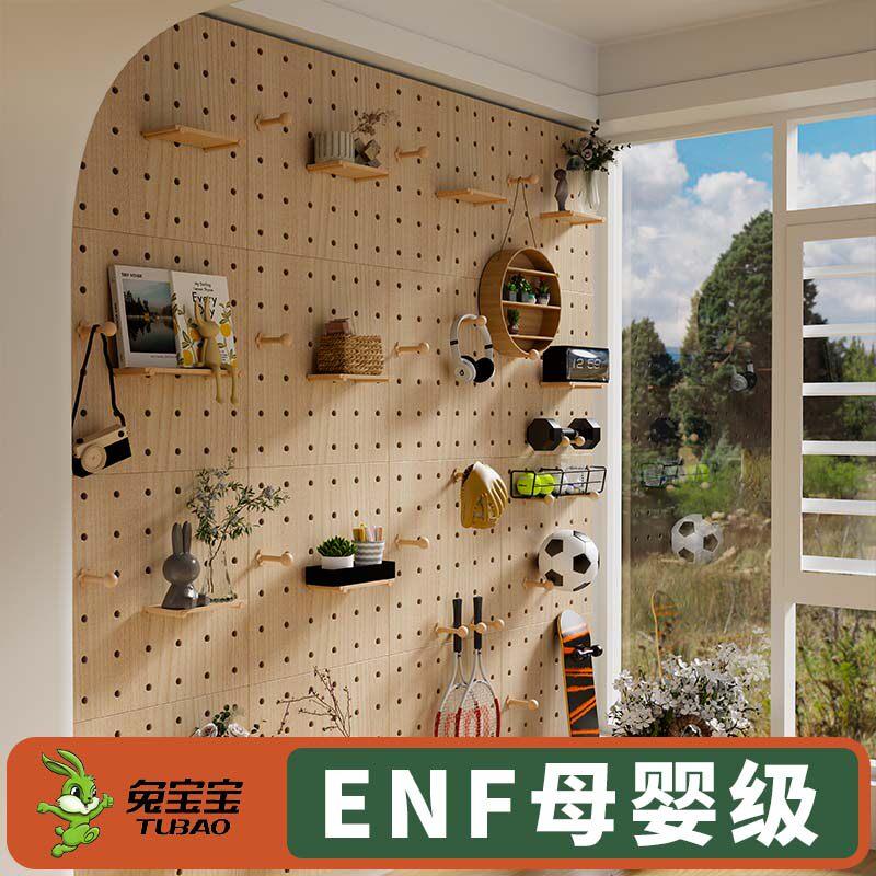 实木洞洞板定置置物架客厅壁挂隔板墙面整板收纳架背景墙木质书架