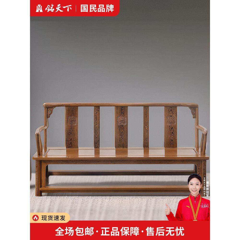 红木三座全实木板凳新中国风鸡翼木南宫椅沙发椅组合双人扶手椅