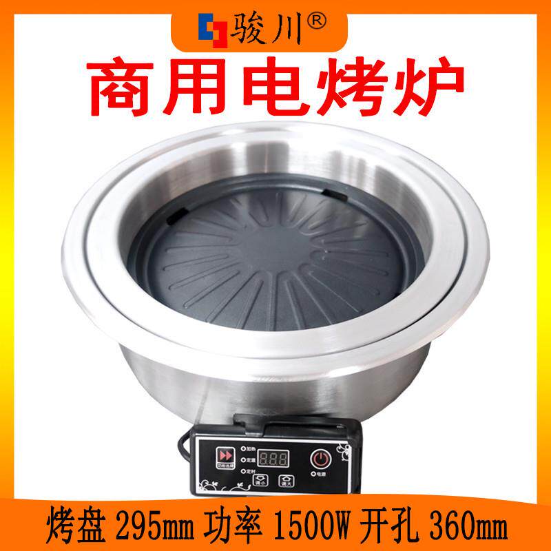 商用韩式上排烟烤肉炉电烤炉 不锈钢电陶炉韩式电烤肉炉红外电炉