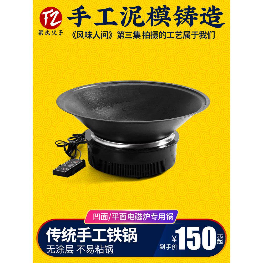 凹面电磁炉锅汤锅商用老式铸铁大铁锅蒸锅生铁平底锅炖锅尖底炒锅