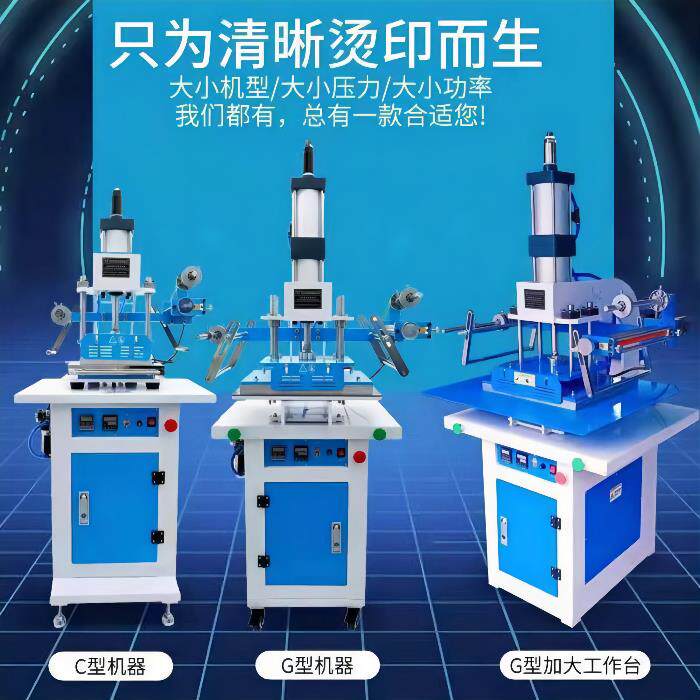 气动烫金机皮革木头礼盒塑料商标烫印机烙印机压痕机热转印打刻机