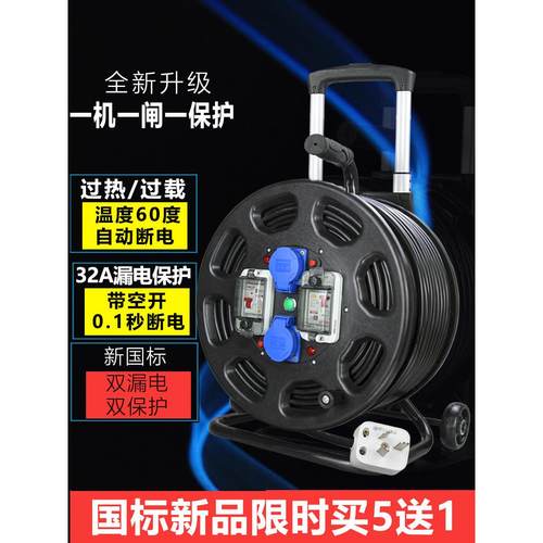 一机一站式电缆桥架施工现场电源延长线配线板插座线轴缠绕防水防