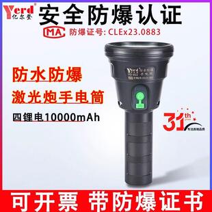 亿尔登防水防爆手电筒带证书强光充电超亮户外远射消防巡检白激光