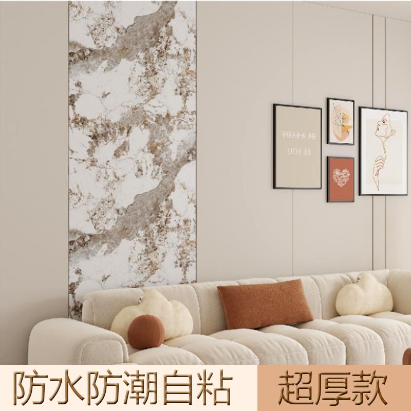 潘多拉岩板墙贴加厚自粘纯色墙板肤感墙板格栅板大理石纹背景墙贴