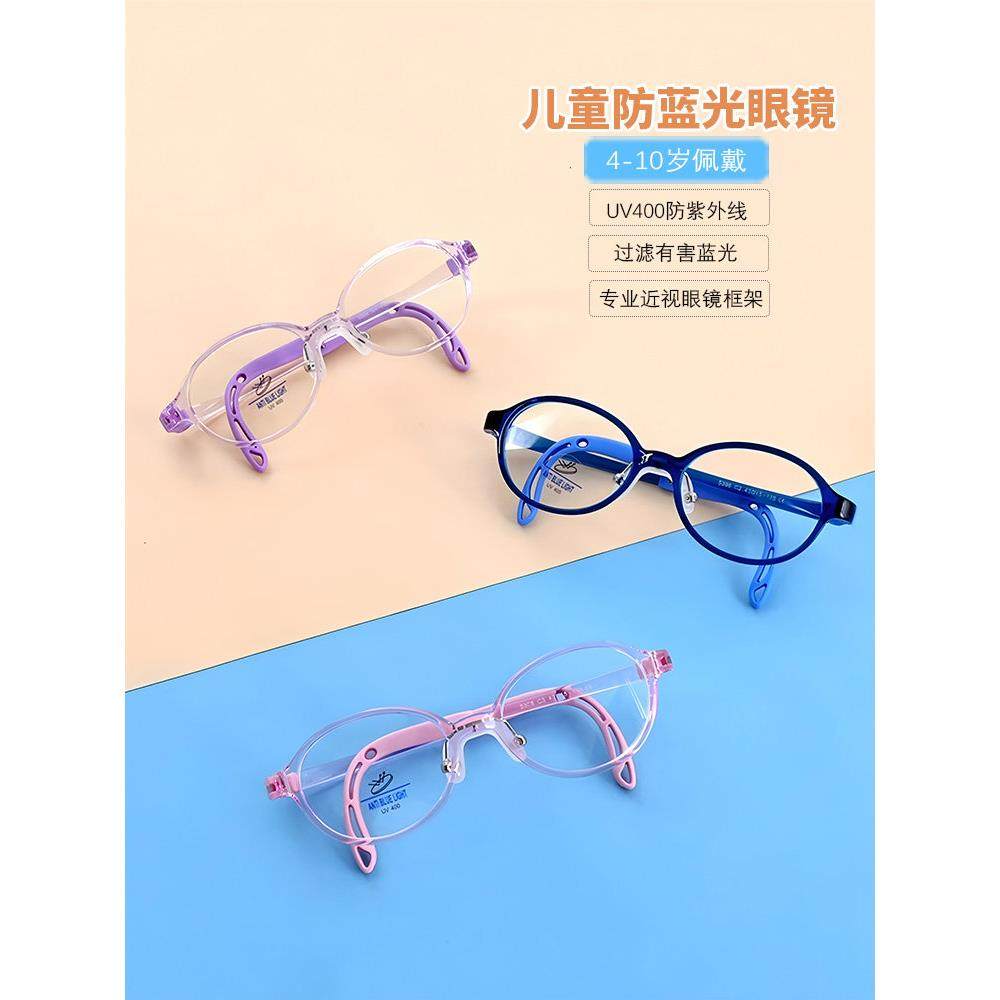 儿童平光镜新款防滑防掉椭圆形近视眼镜框架时尚宝宝防蓝光护目镜,ZIPPO/瑞士军刀/眼镜,防蓝光镜,淘宝优惠券,粉丝福利购,淘宝优惠卷