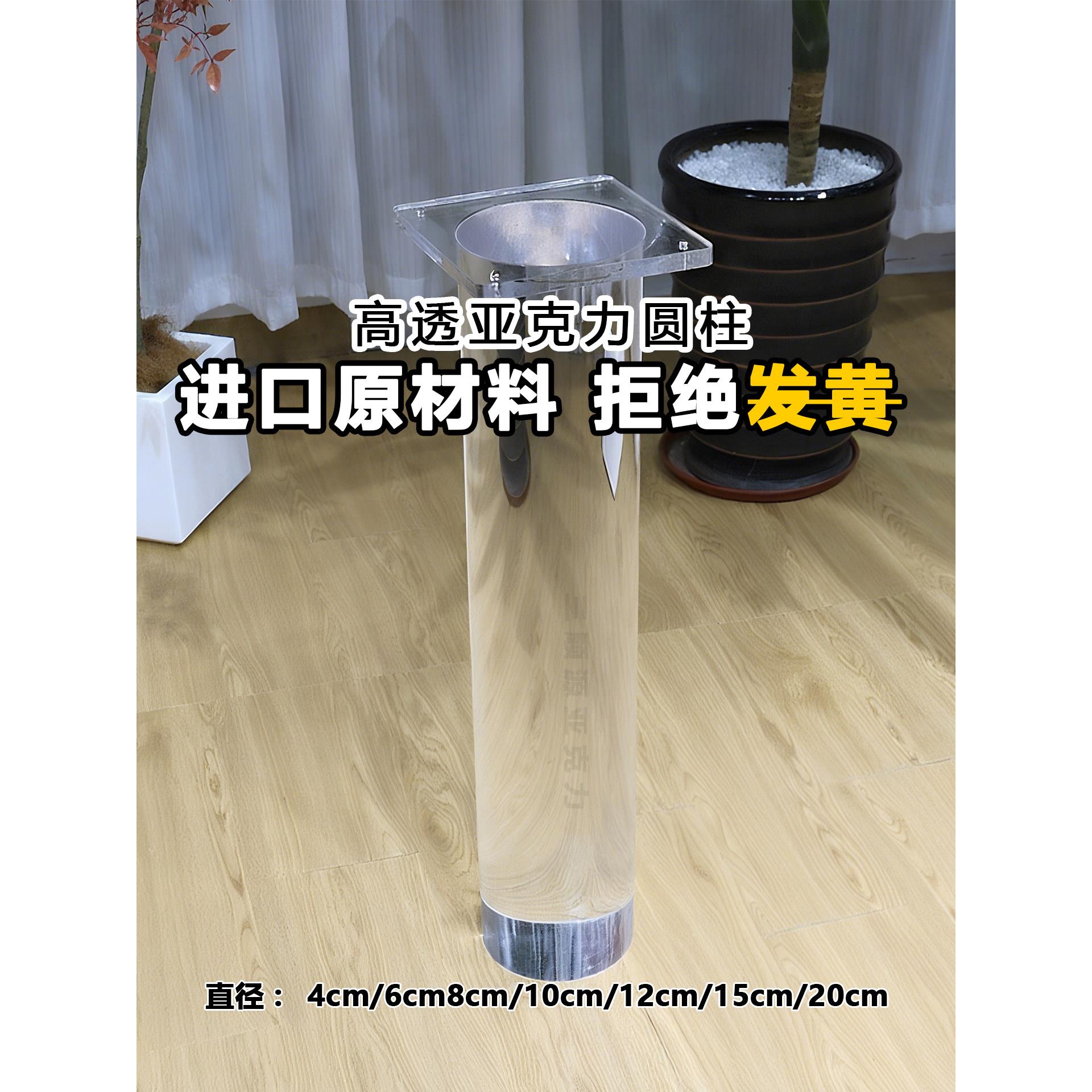 亚克力圆柱桌腿岛台支撑腿餐桌悬浮圆柱型台面支撑腿高透支架