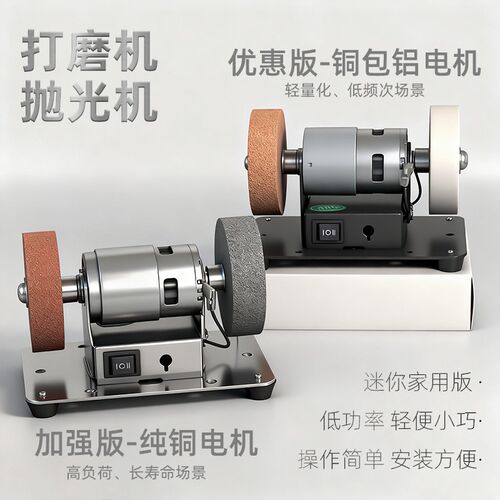 迷你磨刀砂轮机家用小型电动磨刀机多功能微型打磨除锈钻孔抛光机