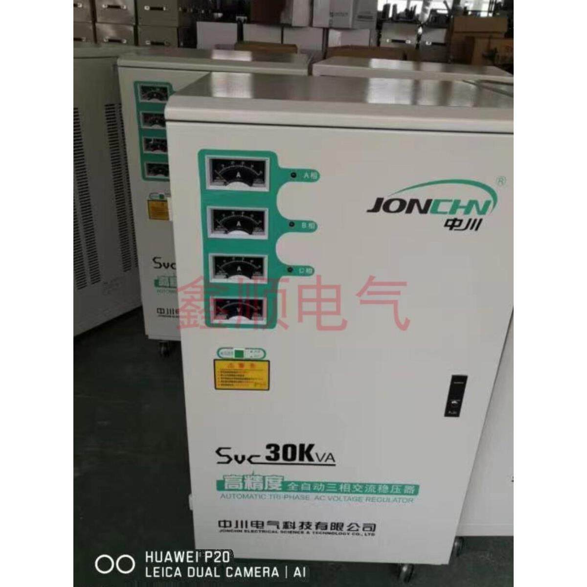 中川稳压器SVC-30kva全自动三相交流稳压电源智能家用6k9k15kw20k