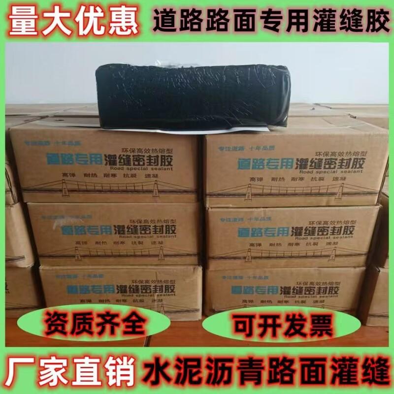混凝土道路专用灌缝胶泥沥青块填缝水泥裂缝密封胶沥青路面修补料
