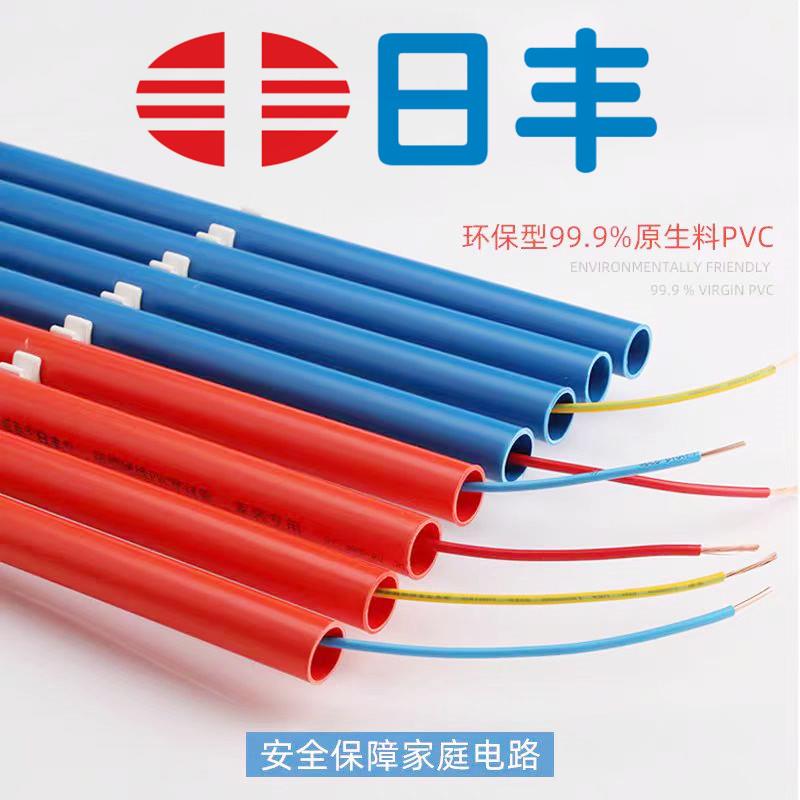 日丰pvc线管电工套管穿线管分线盒接头杯梳锁母管卡红蓝白包邮