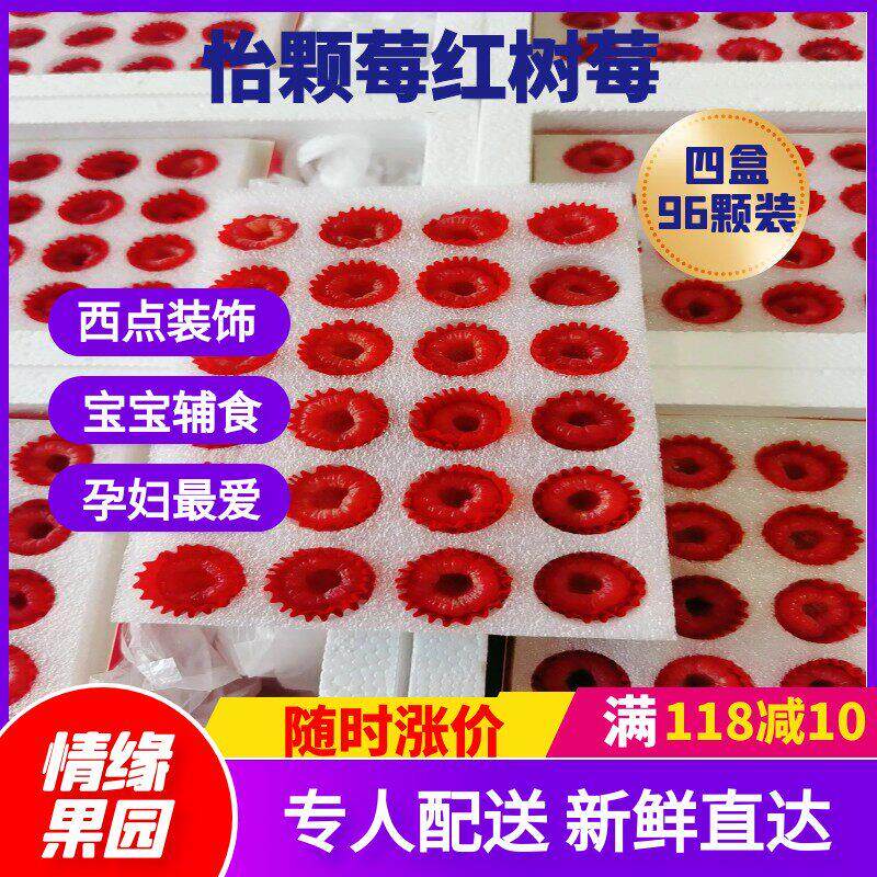 怡颗莓新鲜红树莓4盒装覆盘子水果树莓鲜果稀有热带水果整箱包邮